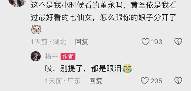 事实证明，和黄圣依离婚6个月后，杨子的吃相更难看了（组图） - 3