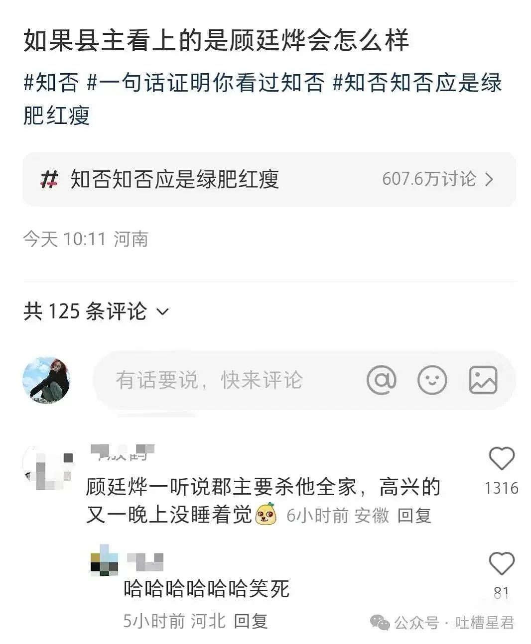 【爆笑】老板夸我的眼睛好好看该怎么回!?网友崩溃:啊啊啊还不如被骚扰了…(组图) - 40