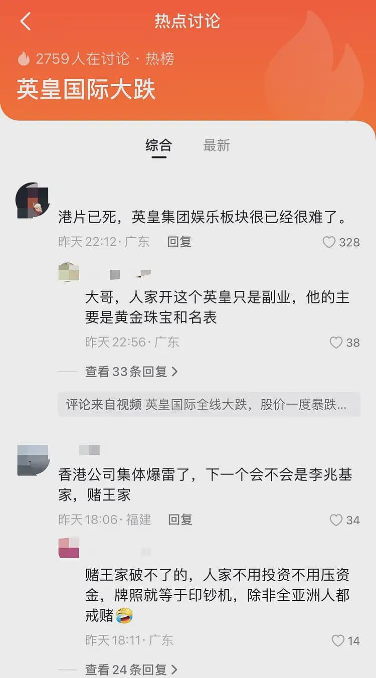 英皇突传噩耗!166亿巨债仅为冰山一角,该慌的何止谢霆锋容祖儿(组图) - 3