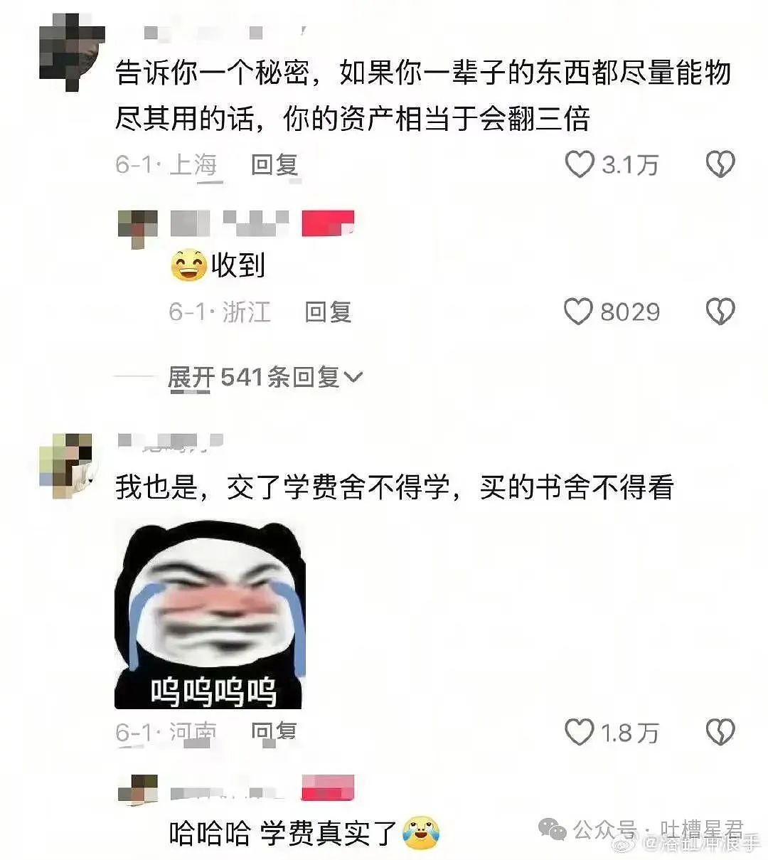 【爆笑】老板夸我的眼睛好好看该怎么回!?网友崩溃:啊啊啊还不如被骚扰了…(组图) - 26