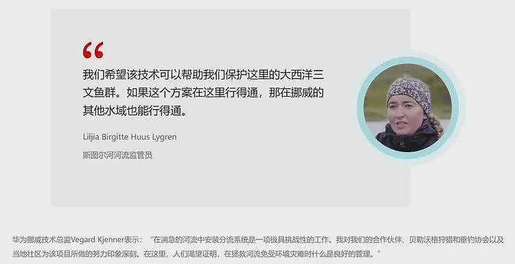 从挪威到青海：中国如何让三文鱼走下神坛？（组图） - 12