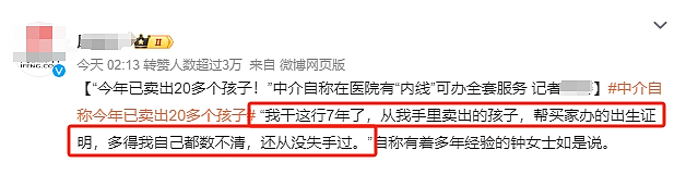 漂亮女大学生被包装成孕妈卖娃,16万能定制孩子出身家境真就能生在罗马(组图) - 1