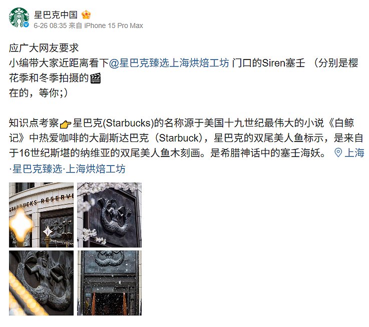 上海兴业太古汇惊现LV巨轮！30米高船头怼脸“创飞”星巴克！网友：海妖VS巨轮，谁赢？（组图） - 26