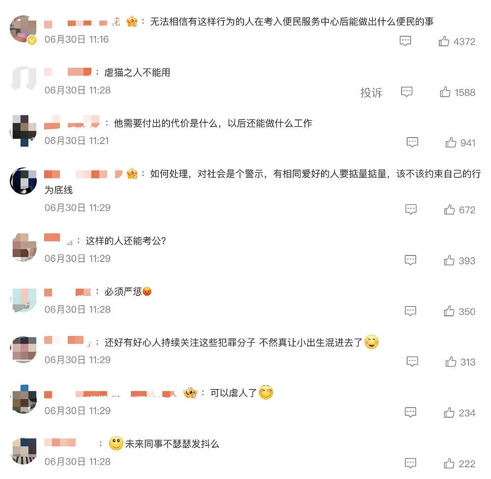 那个211大学的虐猫学生，毕业后去考编，终于等来了报应（组图） - 3