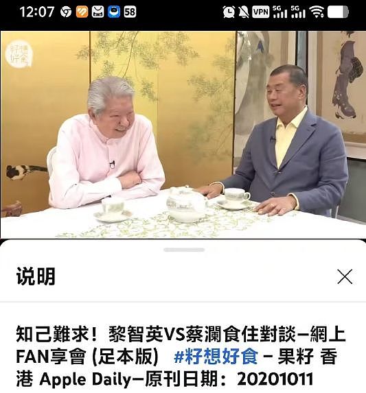 蔡澜口碑突然两极反转！被挖是“三级片教父”，曾怂恿女网友向男人“献身”（组图） - 5