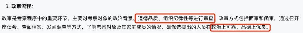那个211大学的虐猫学生，毕业后去考编，终于等来了报应（组图） - 5