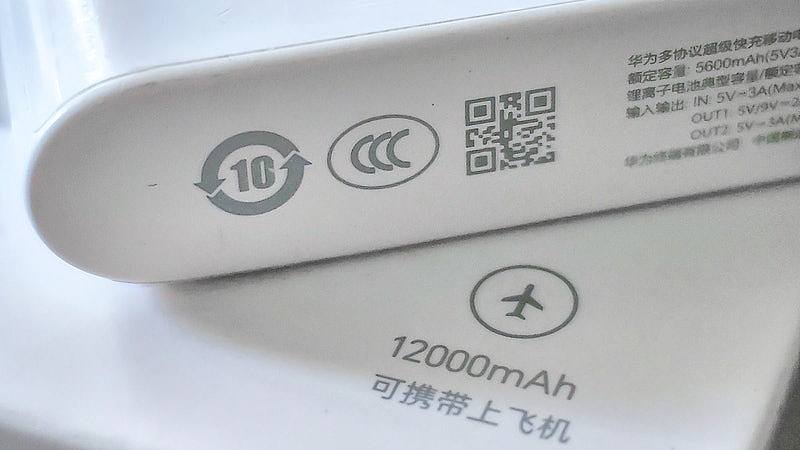 中国民航局回应禁无3C充电宝上机：起火事件频发、电池质量参差不齐（组图） - 1