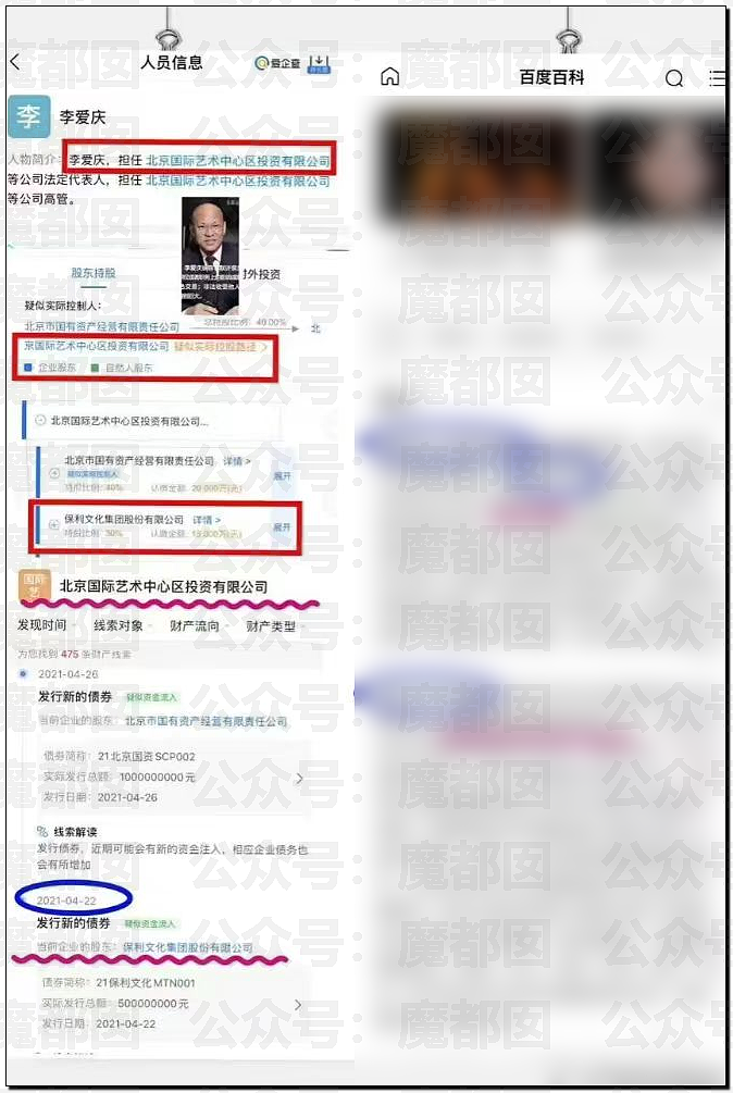 毁三观！北京国企第一贪李爱庆被判死缓，多名顶流及二线男星都是其“男宠”（组图） - 10