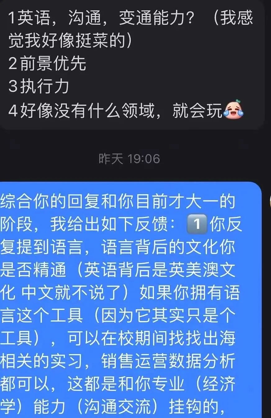 那个县城文科女,踩中张雪峰所有雷区后(组图) - 15