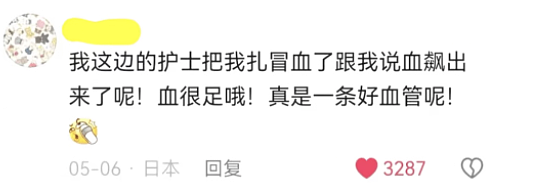 留子看病成了互联网笑话大全(组图) - 15
