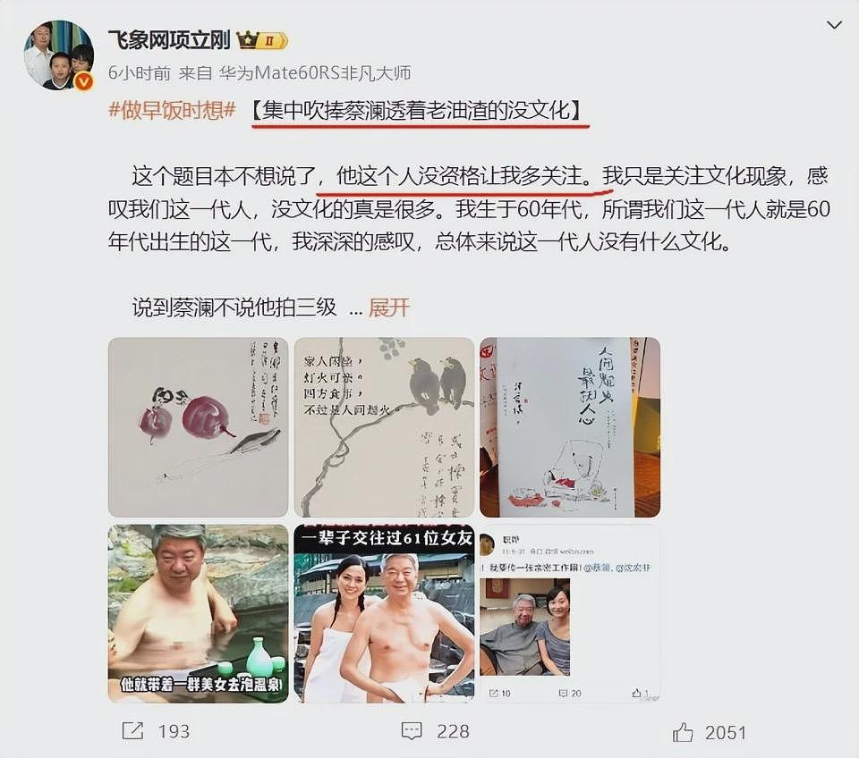 蔡澜去世后被炮轰：逼良为娼，拍三级片起家，身体搞坏才无儿女（组图） - 2