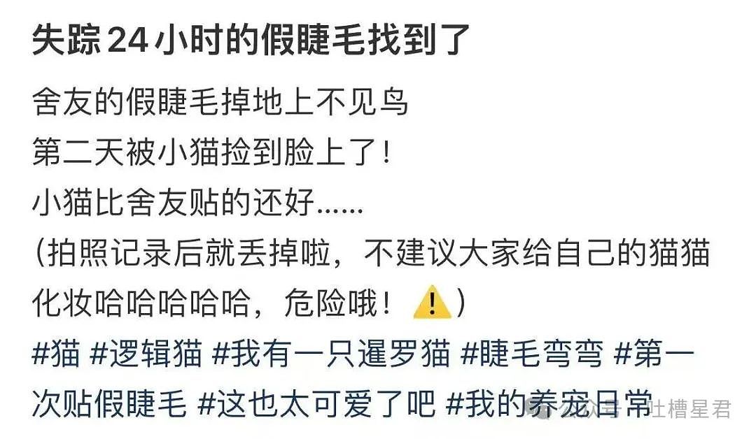 【爆笑】老板夸我的眼睛好好看该怎么回!?网友崩溃:啊啊啊还不如被骚扰了…(组图) - 17