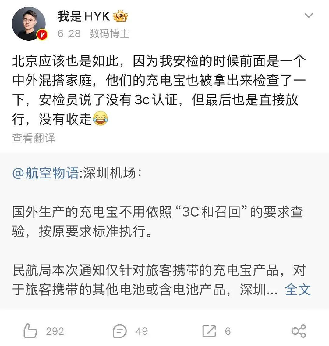 失控的充电宝,成了谁的摇钱树?(组图) - 9