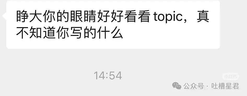 【爆笑】老板夸我的眼睛好好看该怎么回!?网友崩溃:啊啊啊还不如被骚扰了…(组图) - 4