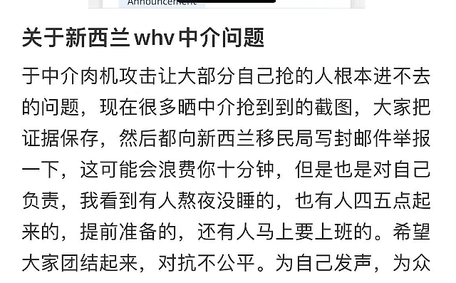 新西兰移民局网站崩了！大量中国申请人不满，集体写信举报（图） - 16