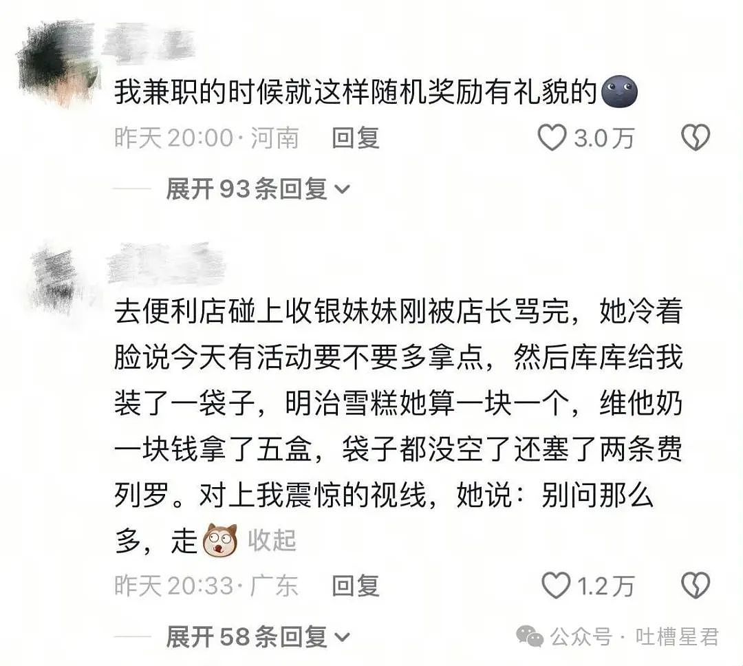 【爆笑】老板夸我的眼睛好好看该怎么回!?网友崩溃:啊啊啊还不如被骚扰了…(组图) - 55