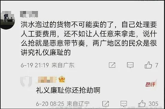 榕江特大暴雨里，最考验人性的一幕出现了（组图） - 53