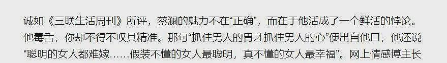 蔡澜去世后被炮轰：逼良为娼，拍三级片起家，身体搞坏才无儿女（组图） - 30