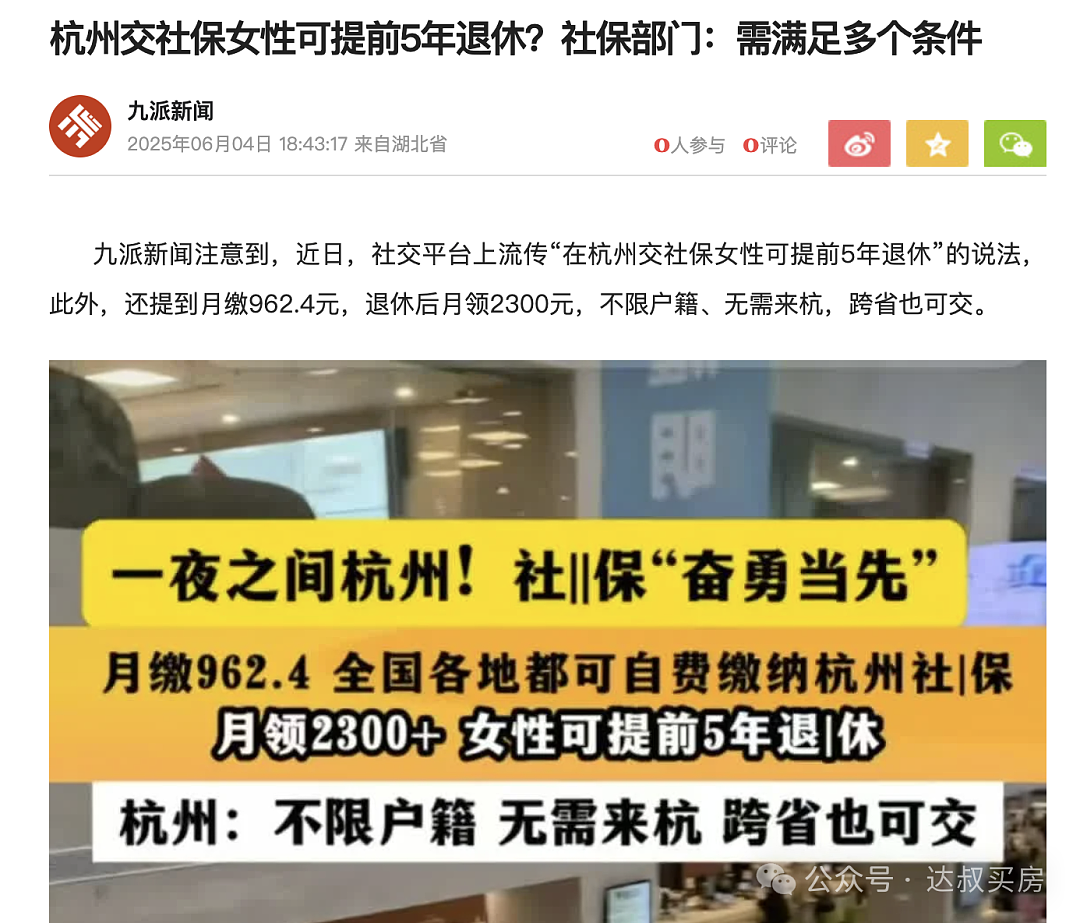 抢人大战，开始抢女人了…（组图） - 1