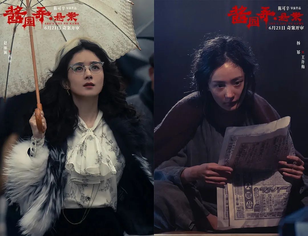 章子怡这点心机，怎么玩得过赵丽颖（组图） - 18