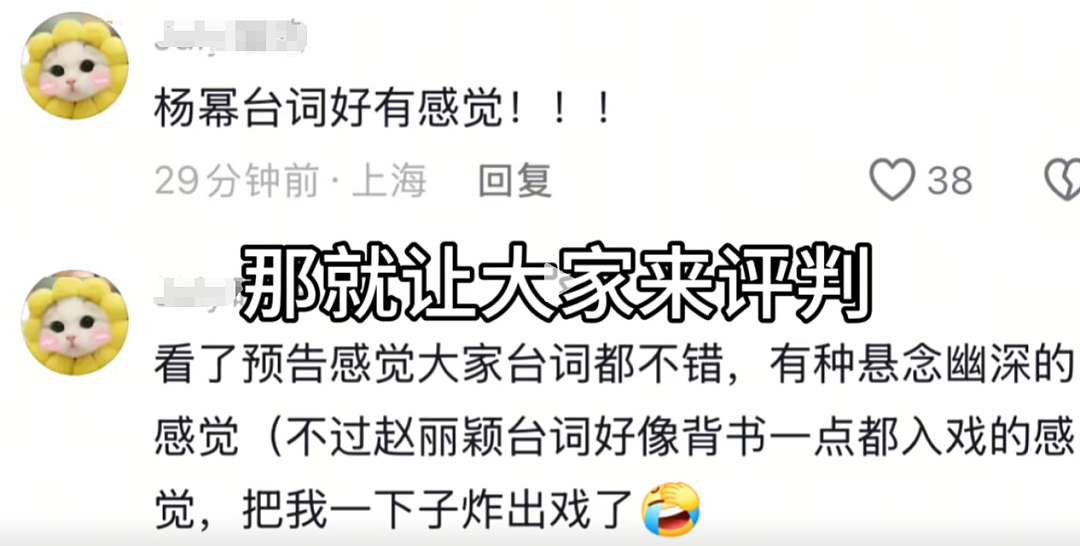 章子怡这点心机，怎么玩得过赵丽颖（组图） - 14