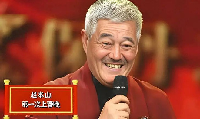 赵本山干妈身份曝光！一碗饭背后的恩情半生报答（组图） - 8