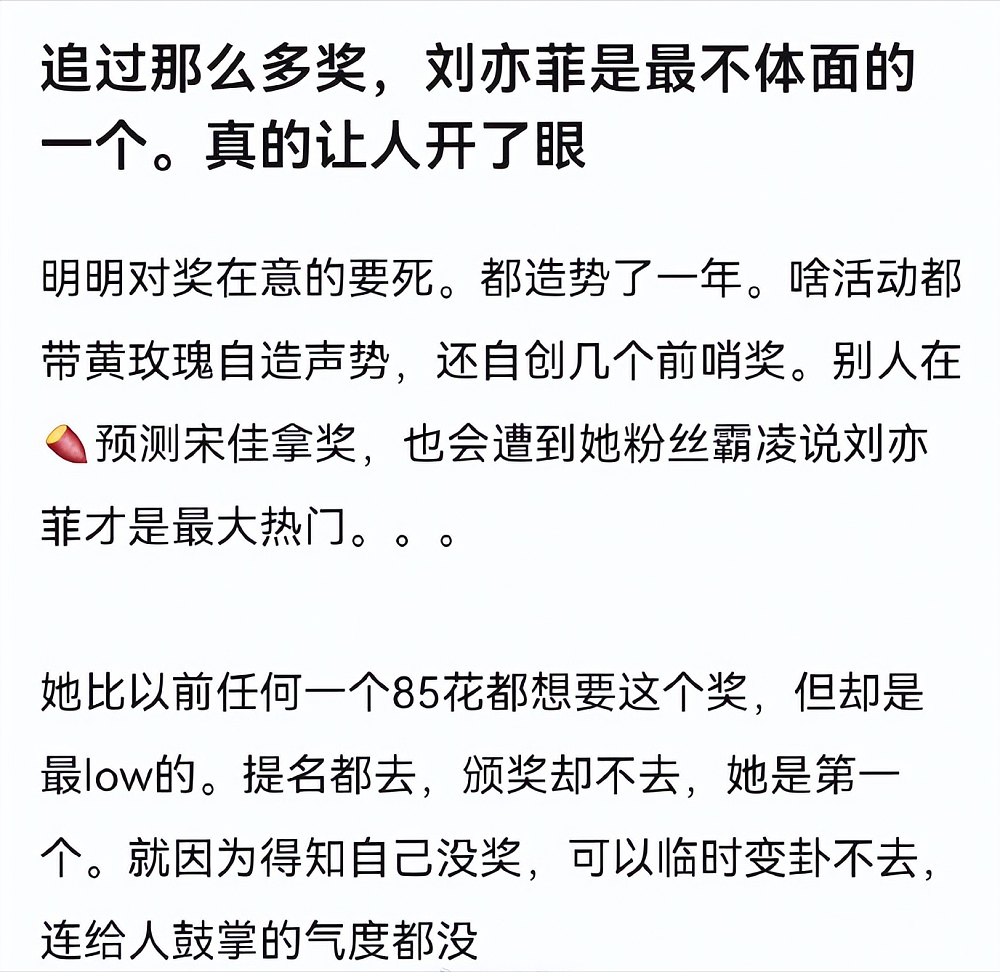 一场晚会吵了三天，刘亦菲真这么不体面吗？（组图） - 13