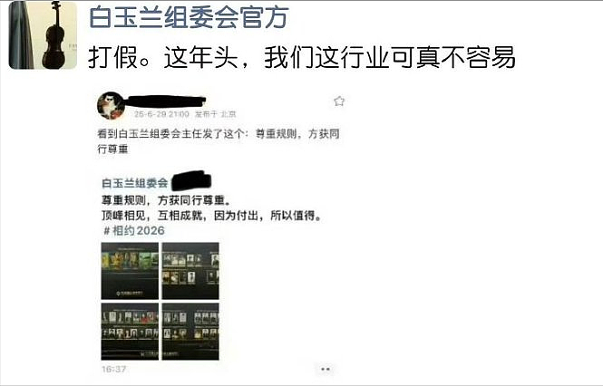 一场晚会吵了三天，刘亦菲真这么不体面吗？（组图） - 19