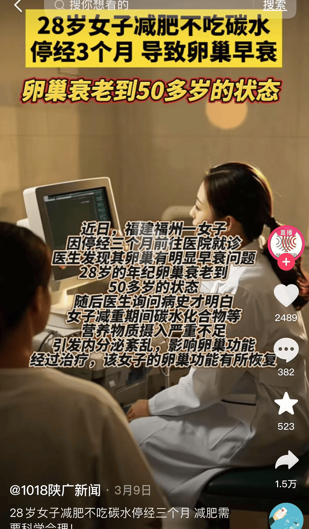 “我，18 岁，已经绝经了…”热搜上这个女孩的经历，细思极恐啊（组图） - 5