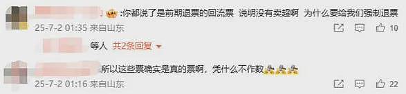 强退周杰伦票后猫眼道歉！网友不买账：毫无契约精神（组图） - 19