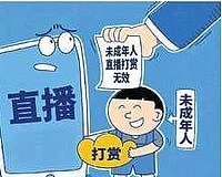 为打赏女主播，他偷了单位100多瓶茅台（图） - 1
