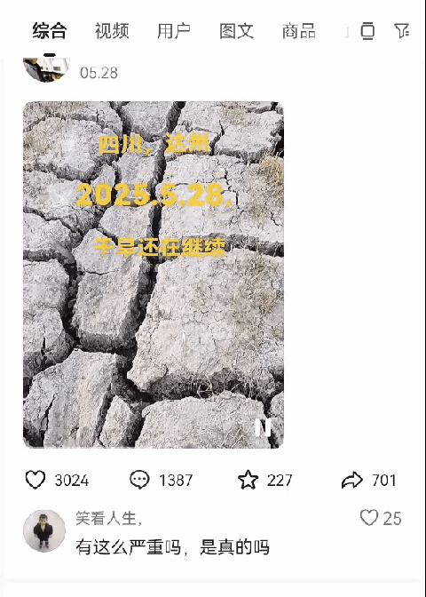 榕江特大暴雨里，最考验人性的一幕出现了（组图） - 32