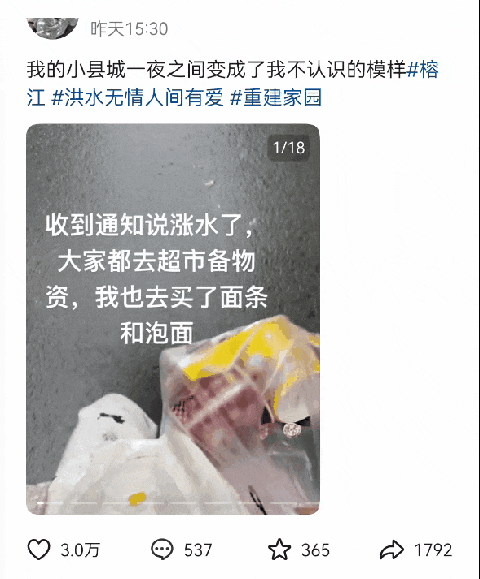 榕江特大暴雨里，最考验人性的一幕出现了（组图） - 2