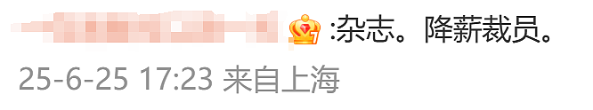 提问“你所在的行业现在咋样?”评论区全在大倒苦水(组图) - 13