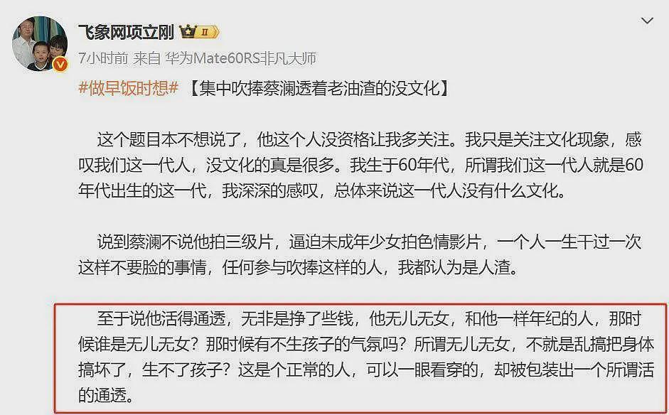 蔡澜去世后被炮轰：逼良为娼，拍三级片起家，身体搞坏才无儿女（组图） - 15