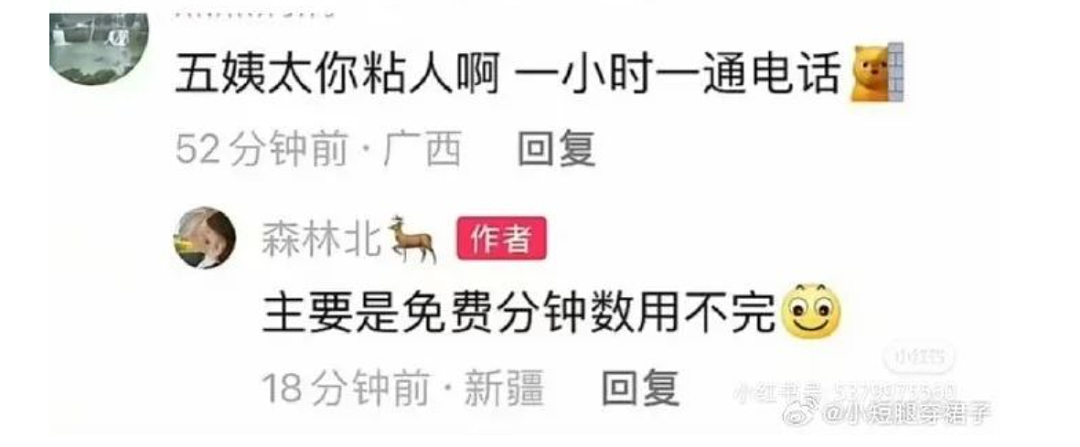 森林北自嘲是汪峰历代女友中最差的！网友：不会的，自信点（组图） - 11