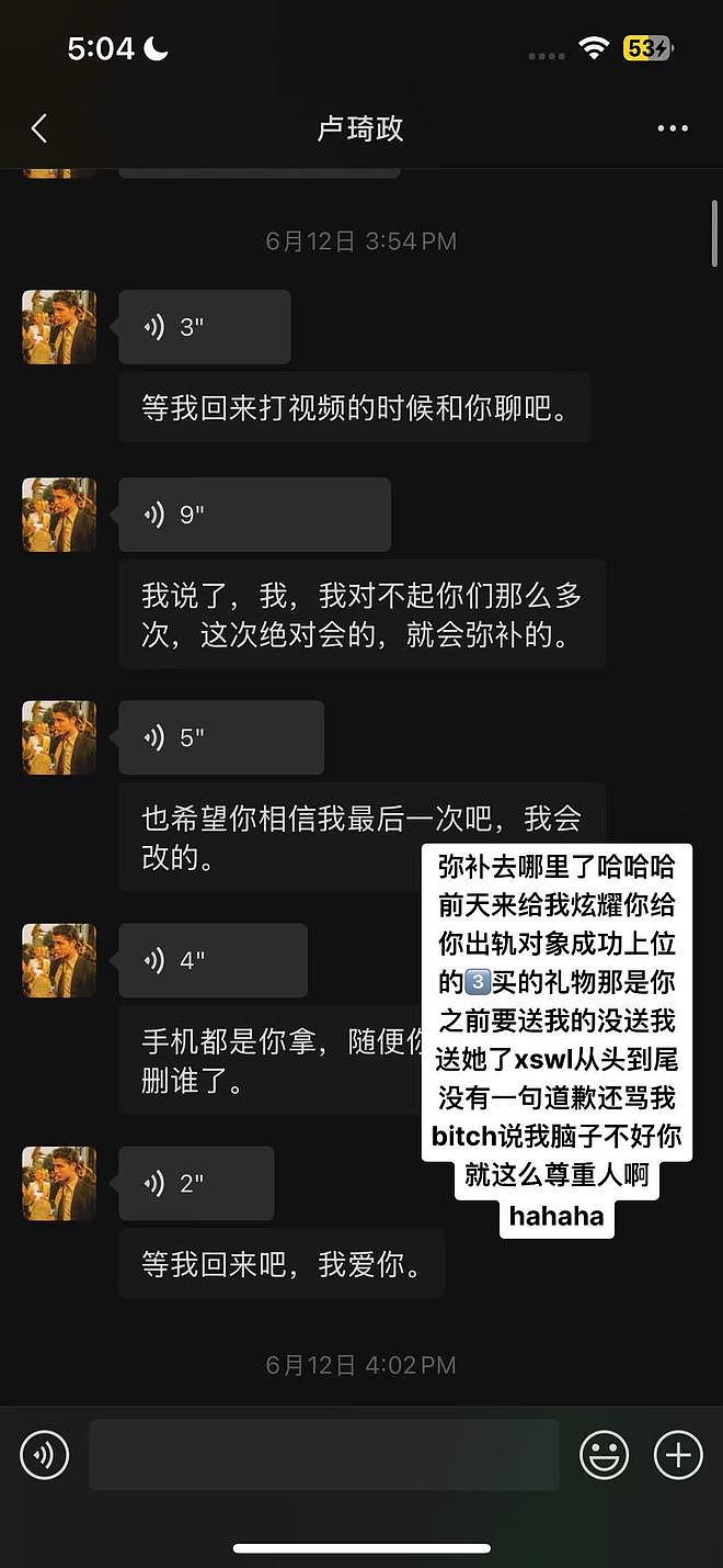 疑似U16国少队长卢琦政女友爆料:球员出轨、裸聊,年龄存在疑问(组图) - 8