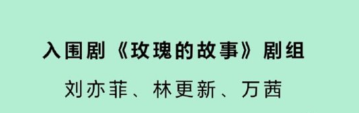 一场晚会吵了三天，刘亦菲真这么不体面吗？（组图） - 9