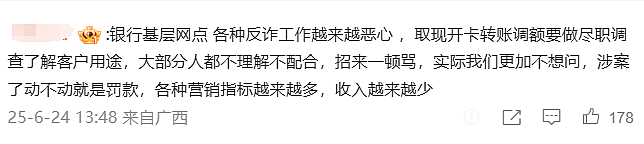 提问“你所在的行业现在咋样?”评论区全在大倒苦水(组图) - 10