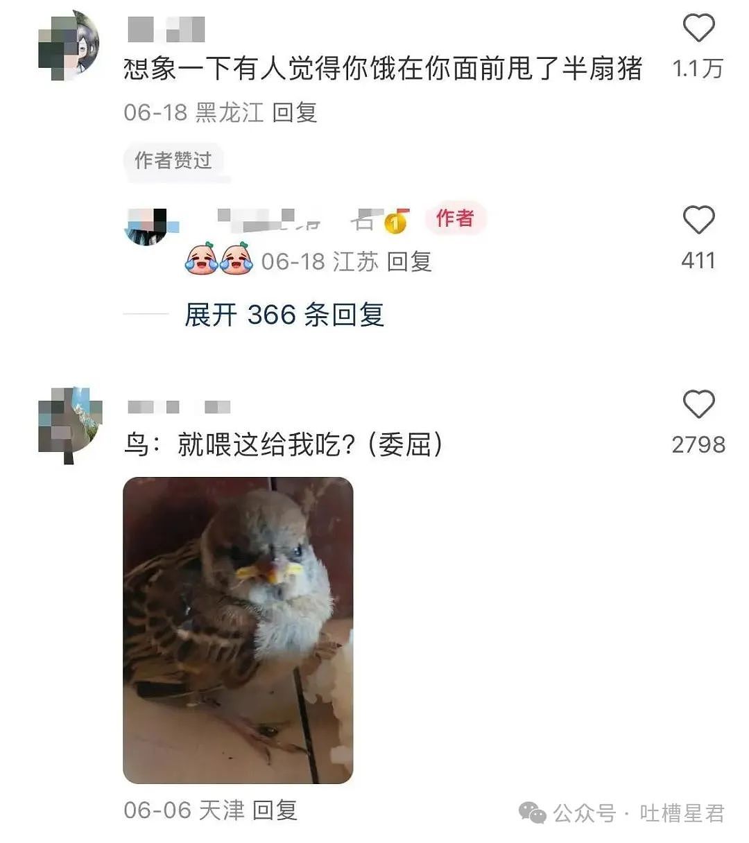 【爆笑】老板夸我的眼睛好好看该怎么回!?网友崩溃:啊啊啊还不如被骚扰了…(组图) - 23
