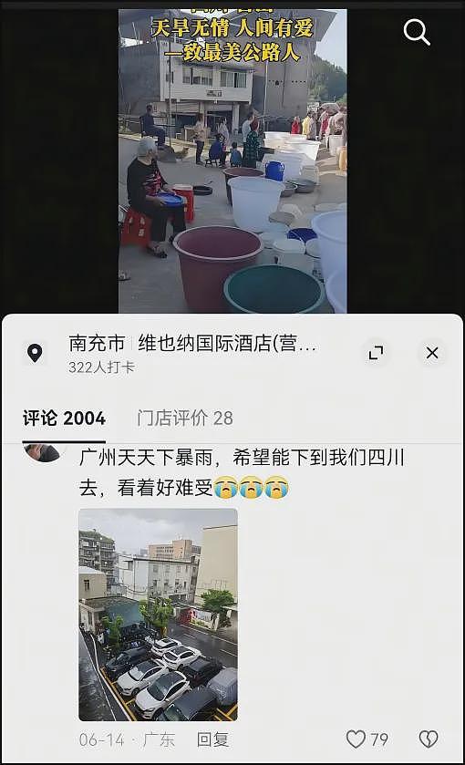 榕江特大暴雨里，最考验人性的一幕出现了（组图） - 38