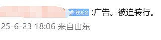 提问“你所在的行业现在咋样?”评论区全在大倒苦水(组图) - 16