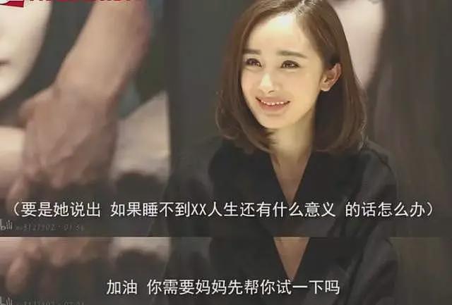 杨幂最新热搜大翻车！跟女儿小糯米雌竞，鼓吹幼态审美遭网友抵制（组图） - 31