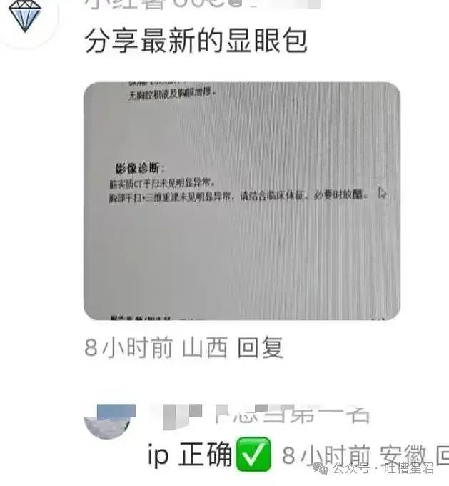 【爆笑】老板夸我的眼睛好好看该怎么回!?网友崩溃:啊啊啊还不如被骚扰了…(组图) - 43