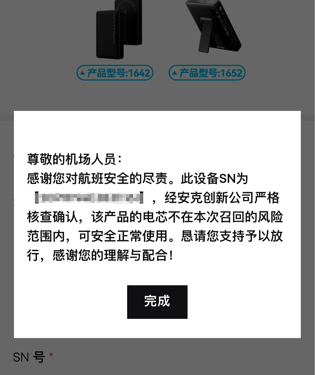 失控的充电宝,成了谁的摇钱树?(组图) - 5