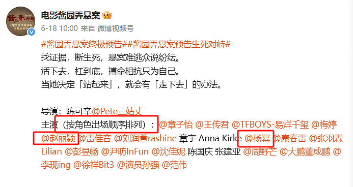 章子怡这点心机，怎么玩得过赵丽颖（组图） - 26