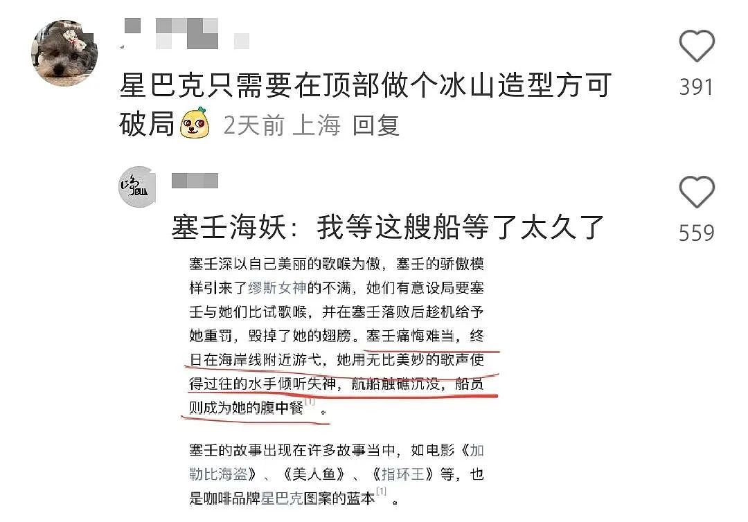 上海兴业太古汇惊现LV巨轮！30米高船头怼脸“创飞”星巴克！网友：海妖VS巨轮，谁赢？（组图） - 23