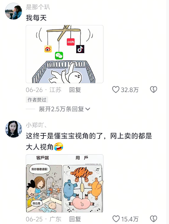 【爆笑】因为给男朋友妹妹买了件裙子，他要和我分手？网友无语：他早蓄谋已久了（组图） - 25