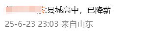 提问“你所在的行业现在咋样?”评论区全在大倒苦水(组图) - 8