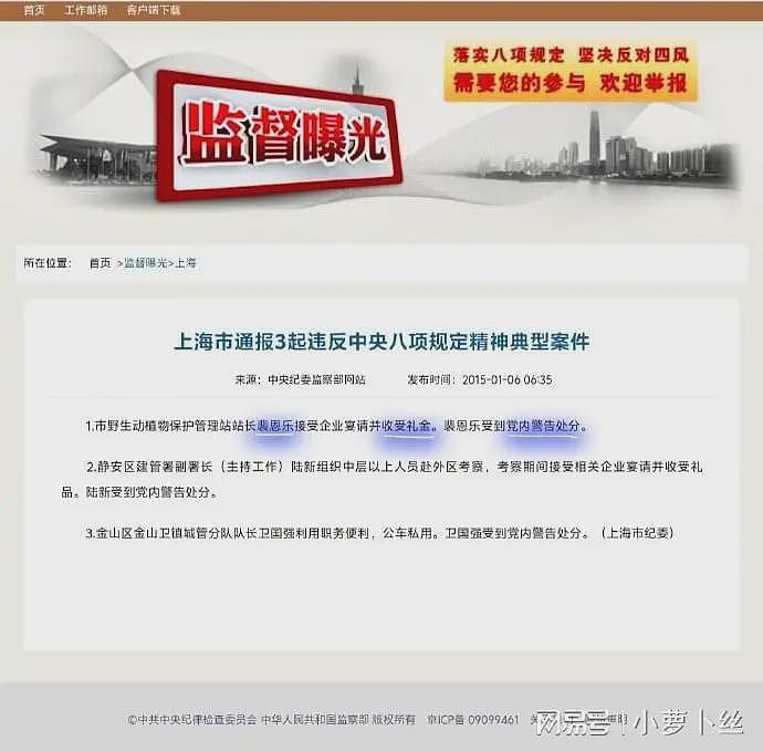 上海动物园驱赶喝奶婴儿，半月拒道歉！疑园长昔日违纪被扒，当晚改口道歉（组图） - 12